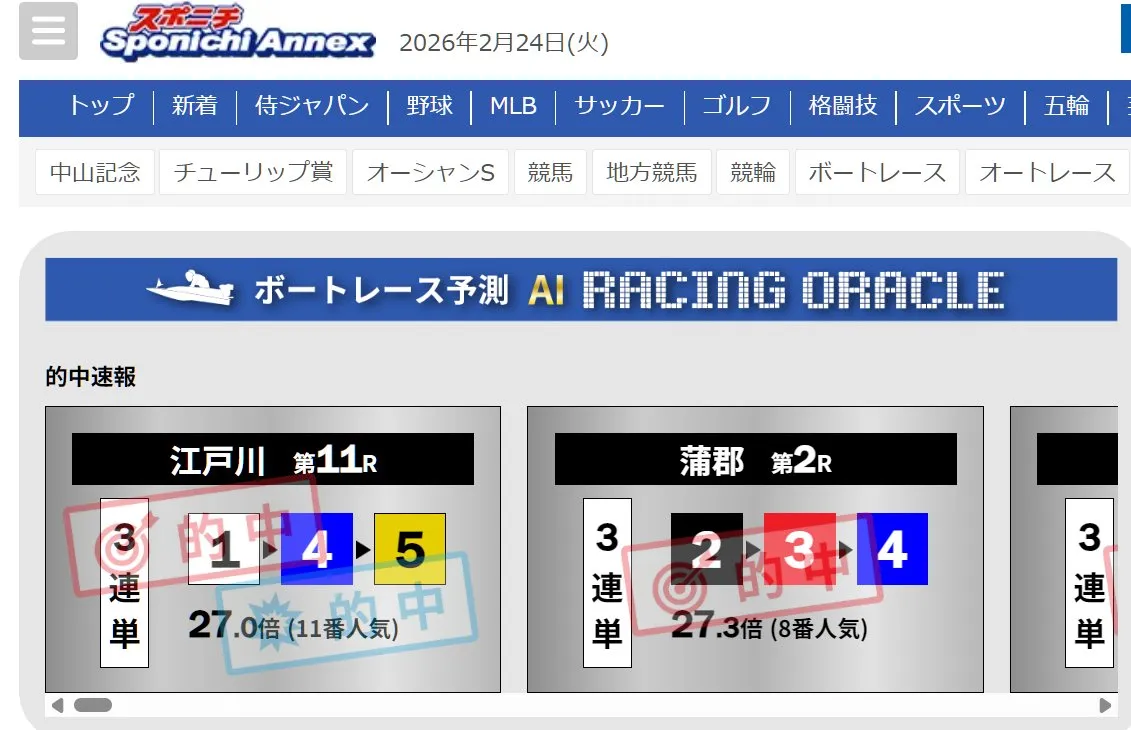 Racing Oracle のプロダクトイメージ(3/4)