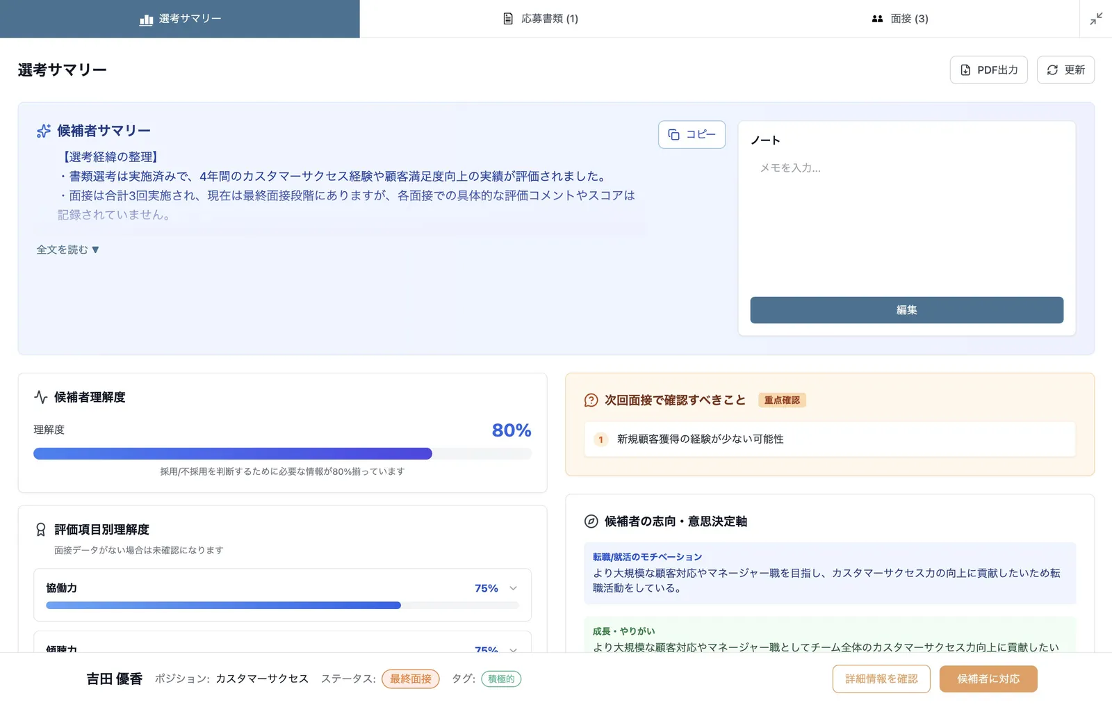 YORISAI のプロダクトイメージ(4/5)